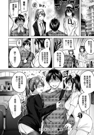 なかだしストライク! + 虎穴&蜜瓜特典 Page #103