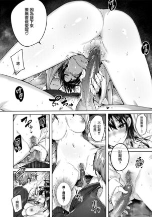 なかだしストライク! + 虎穴&蜜瓜特典 Page #79
