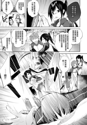 なかだしストライク! + 虎穴&蜜瓜特典 Page #128