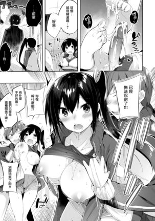 なかだしストライク! + 虎穴&蜜瓜特典 Page #136