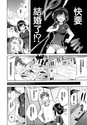 なかだしストライク! + 虎穴&蜜瓜特典 Page #147