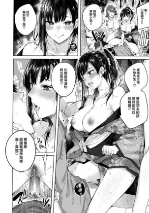 なかだしストライク! + 虎穴&蜜瓜特典 Page #117