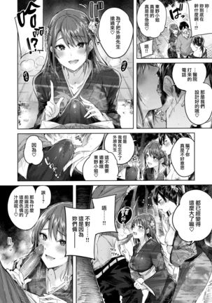 なかだしストライク! + 虎穴&蜜瓜特典 Page #109