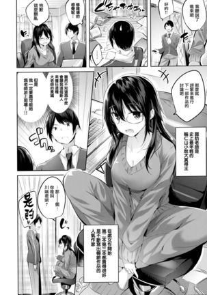 なかだしストライク! + 虎穴&蜜瓜特典 Page #163