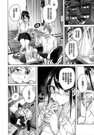 なかだしストライク! + 虎穴&蜜瓜特典 Page #31