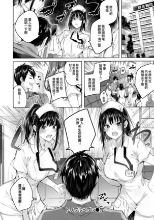 なかだしストライク! + 虎穴&蜜瓜特典 Page #125