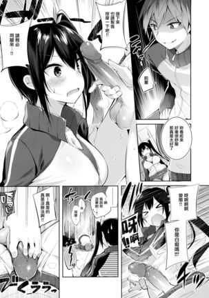 なかだしストライク! + 虎穴&蜜瓜特典 Page #132