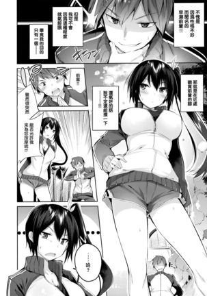なかだしストライク! + 虎穴&蜜瓜特典 Page #127