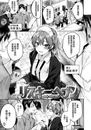 なかだしストライク! + 虎穴&蜜瓜特典 Page #88