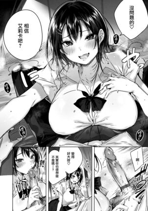 なかだしストライク! + 虎穴&蜜瓜特典 Page #53