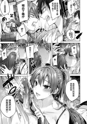 なかだしストライク! + 虎穴&蜜瓜特典 Page #94