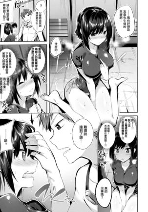 なかだしストライク! + 虎穴&蜜瓜特典 Page #148