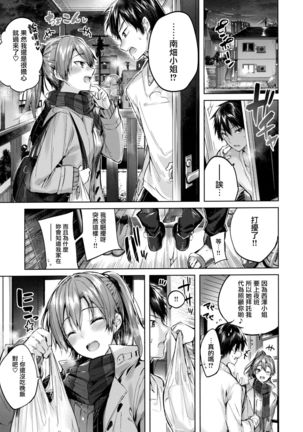 なかだしストライク! + 虎穴&蜜瓜特典 Page #90