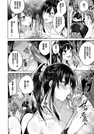 なかだしストライク! + 虎穴&蜜瓜特典 Page #111