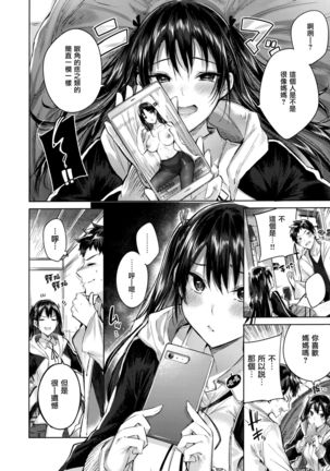 なかだしストライク! + 虎穴&蜜瓜特典 Page #183