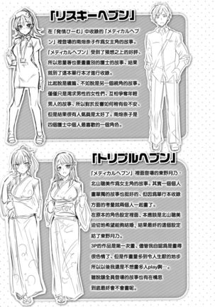 なかだしストライク! + 虎穴&蜜瓜特典 Page #200