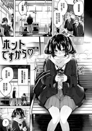 なかだしストライク! + 虎穴&蜜瓜特典 Page #68