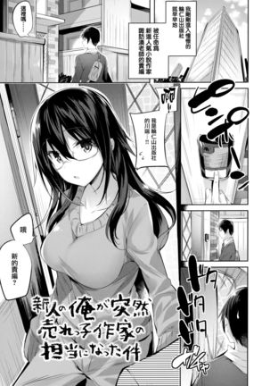 なかだしストライク! + 虎穴&蜜瓜特典 Page #162