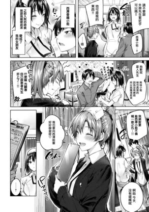 なかだしストライク! + 虎穴&蜜瓜特典 Page #89