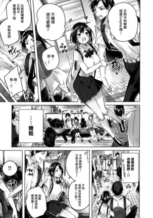 なかだしストライク! + 虎穴&蜜瓜特典 Page #50