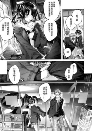 なかだしストライク! + 虎穴&蜜瓜特典 Page #70