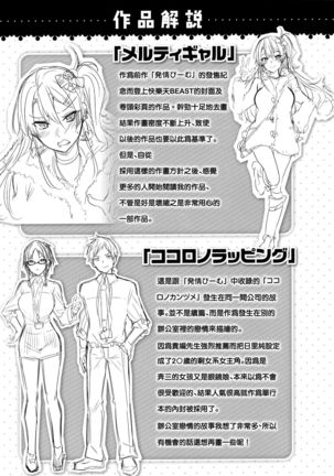なかだしストライク! + 虎穴&蜜瓜特典 Page #198