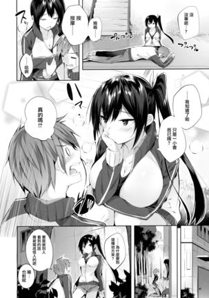 なかだしストライク! + 虎穴&蜜瓜特典 Page #129
