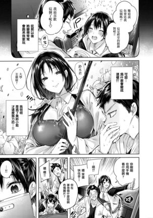 なかだしストライク! + 虎穴&蜜瓜特典 Page #182