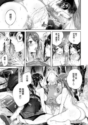 なかだしストライク! + 虎穴&蜜瓜特典 Page #124