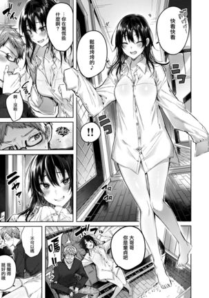 なかだしストライク! + 虎穴&蜜瓜特典 Page #72