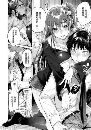 なかだしストライク! + 虎穴&蜜瓜特典 Page #17