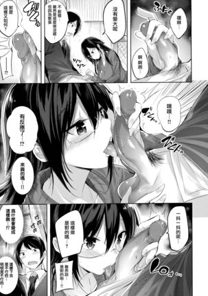 なかだしストライク! + 虎穴&蜜瓜特典 Page #168