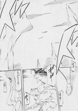 ミコ2!～淫神覚醒の章～