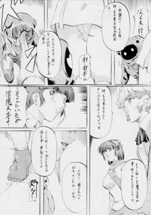 ミコ2!～淫神覚醒の章～ Page #8