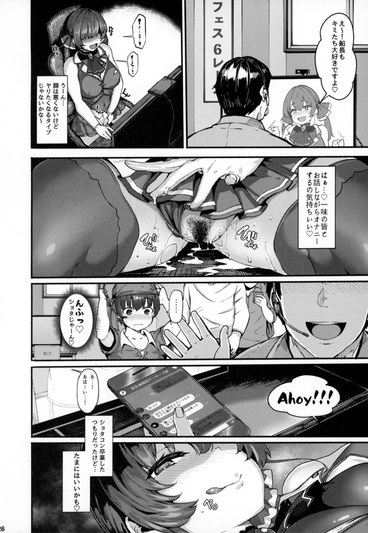 Kimi-tachi~ Senchou to Off-pako Shitain desu kaa