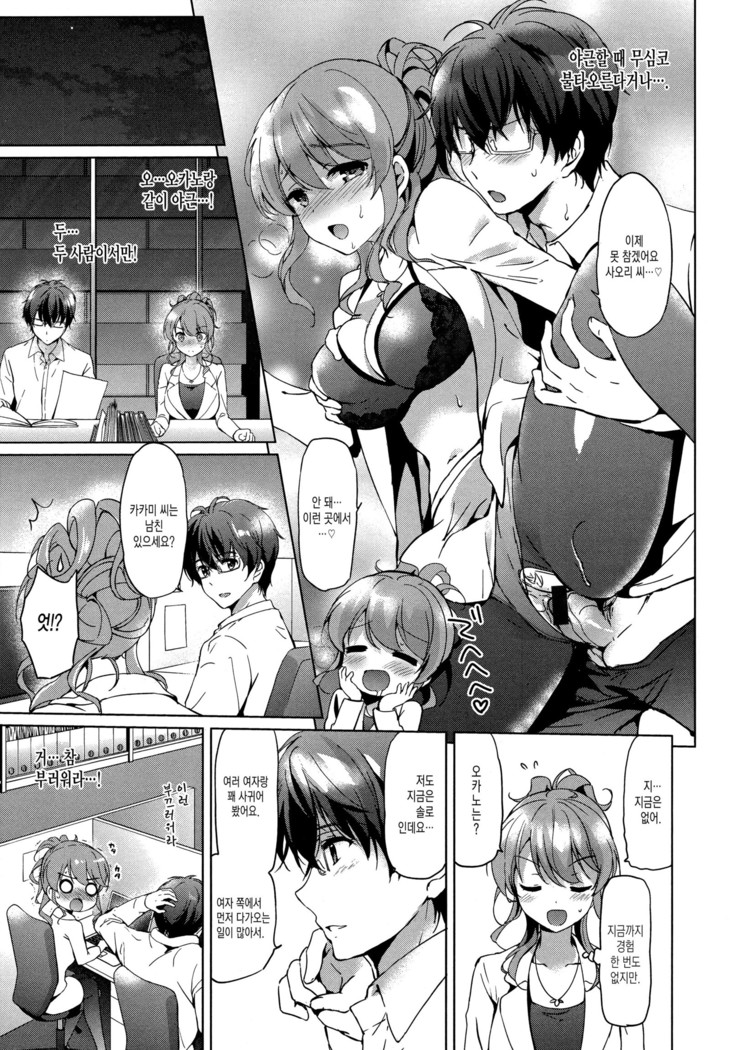 Hatsukoi Party