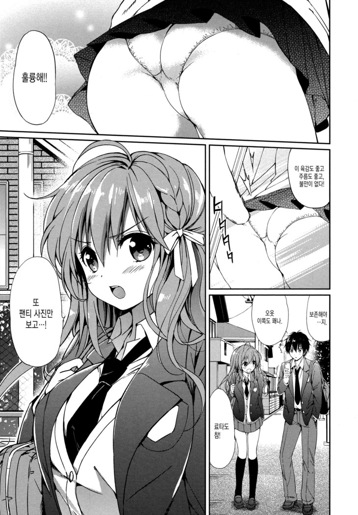 Hatsukoi Party