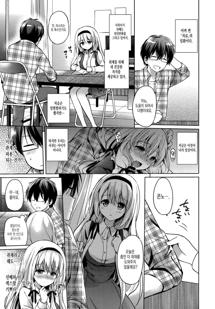 Hatsukoi Party