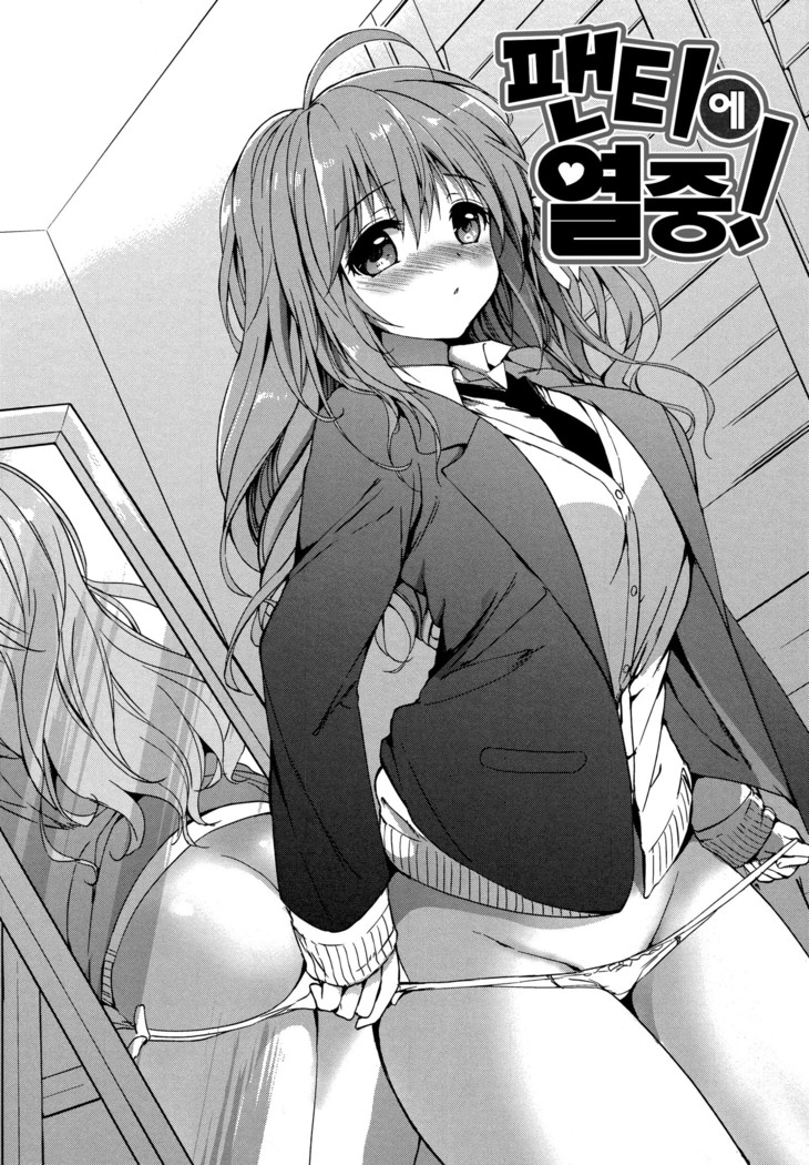 Hatsukoi Party