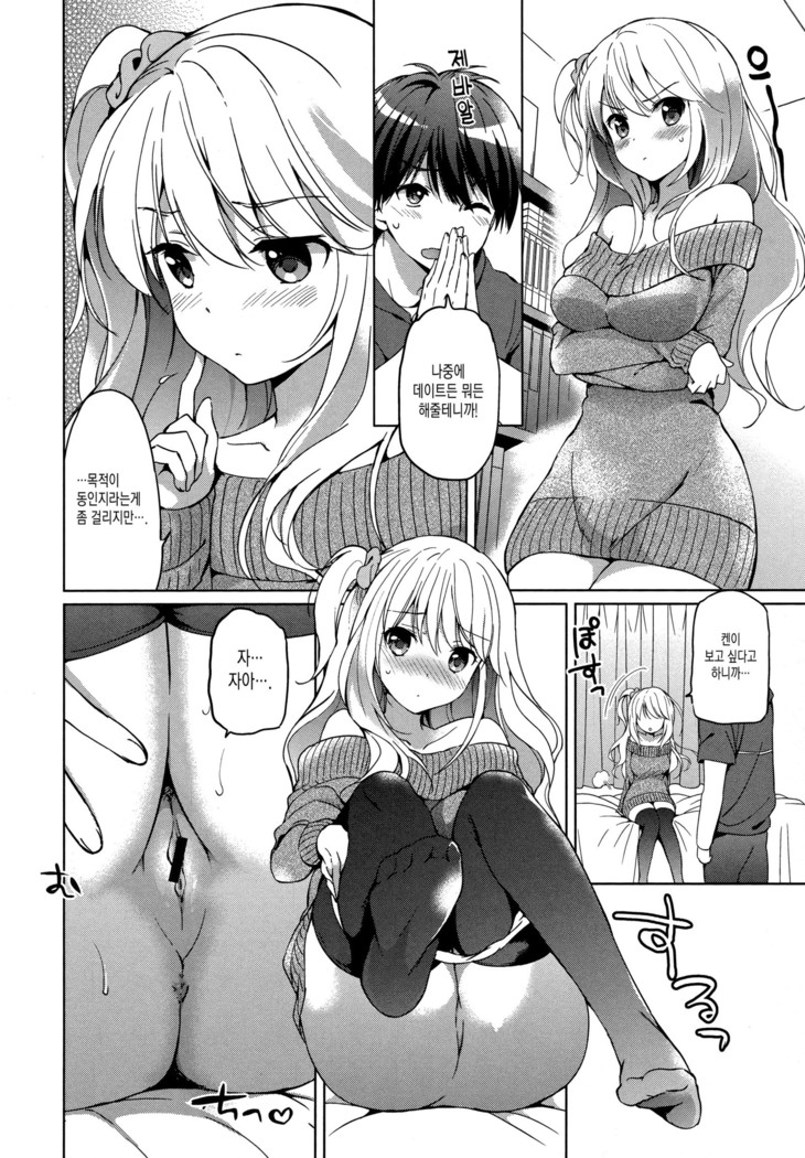Hatsukoi Party