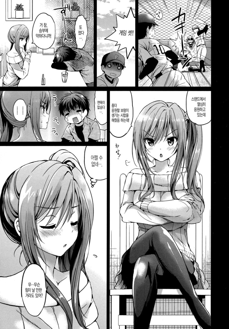 Hatsukoi Party