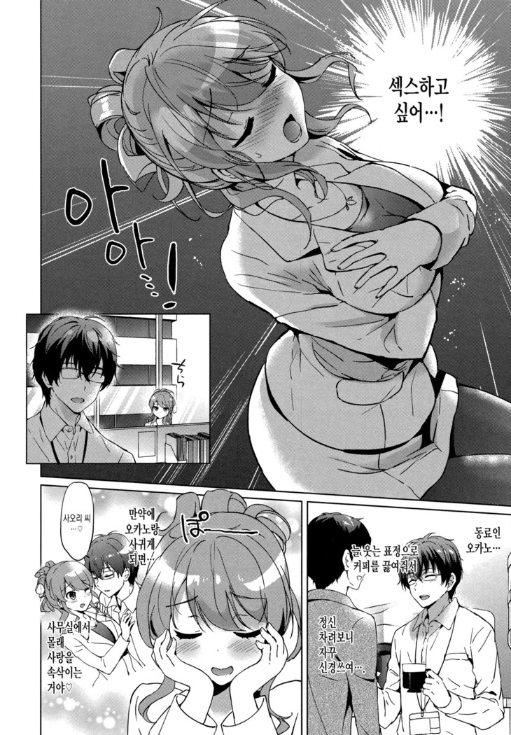 Hatsukoi Party