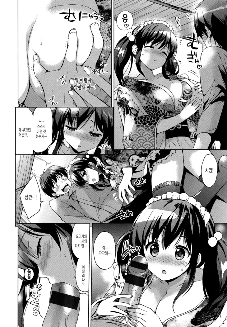 Hatsukoi Party