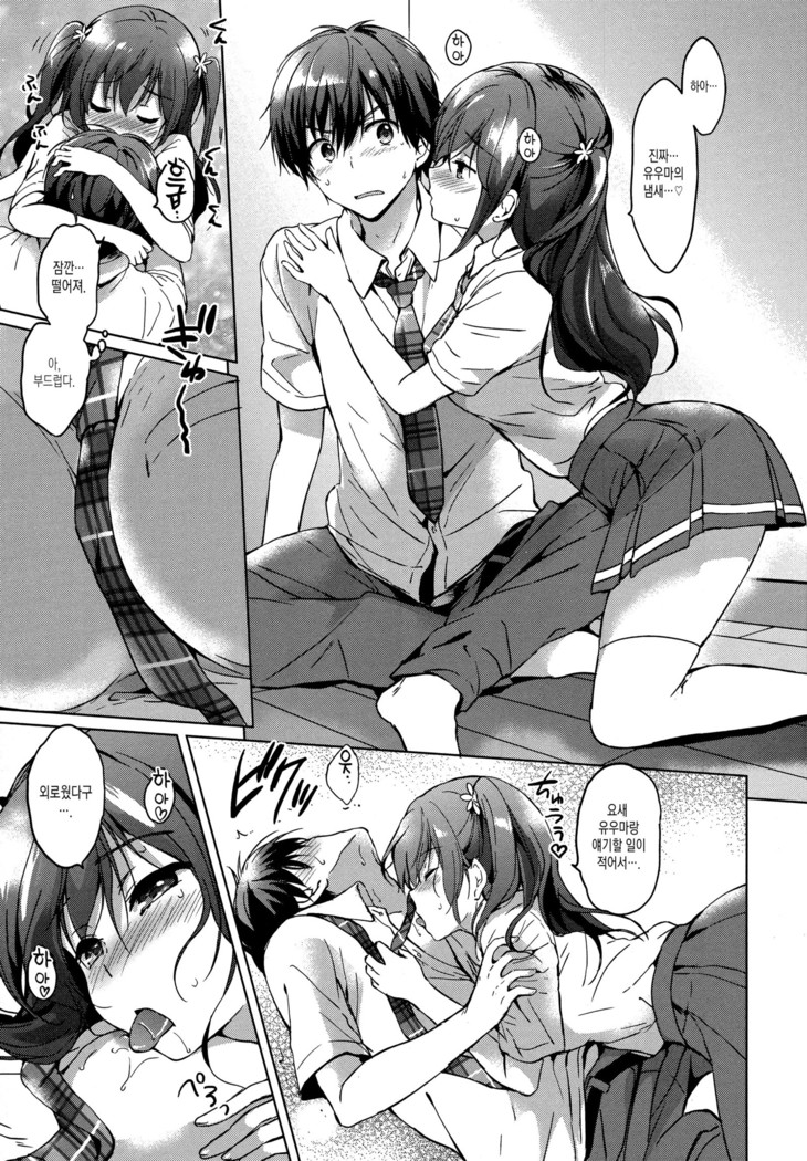 Hatsukoi Party