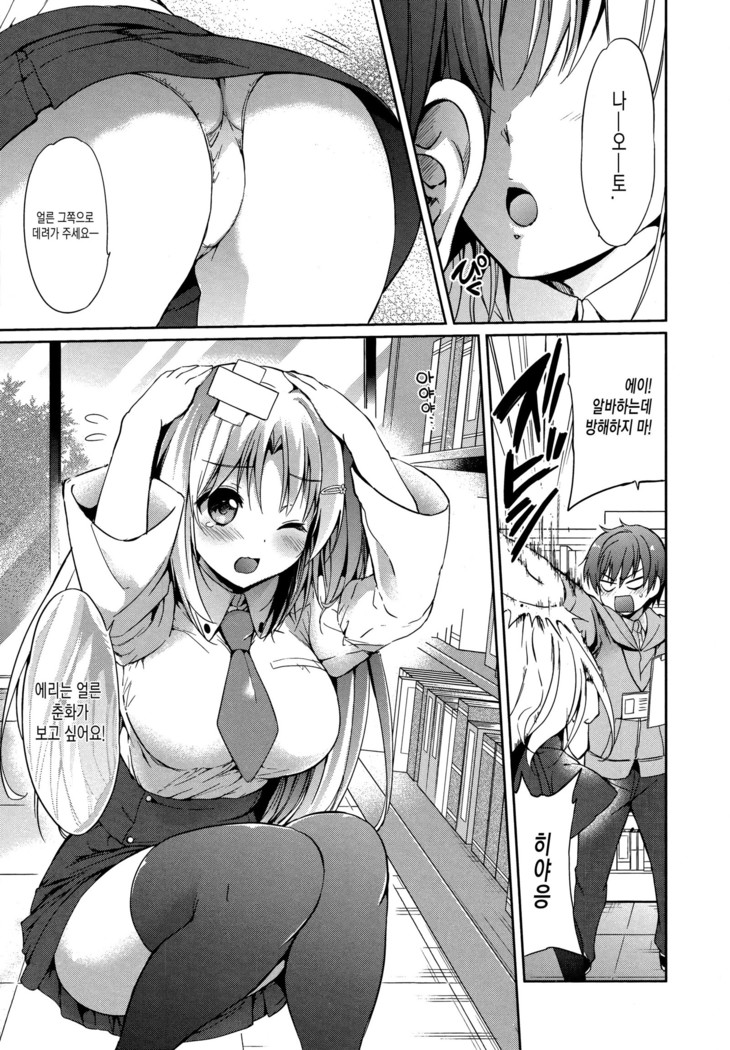 Hatsukoi Party