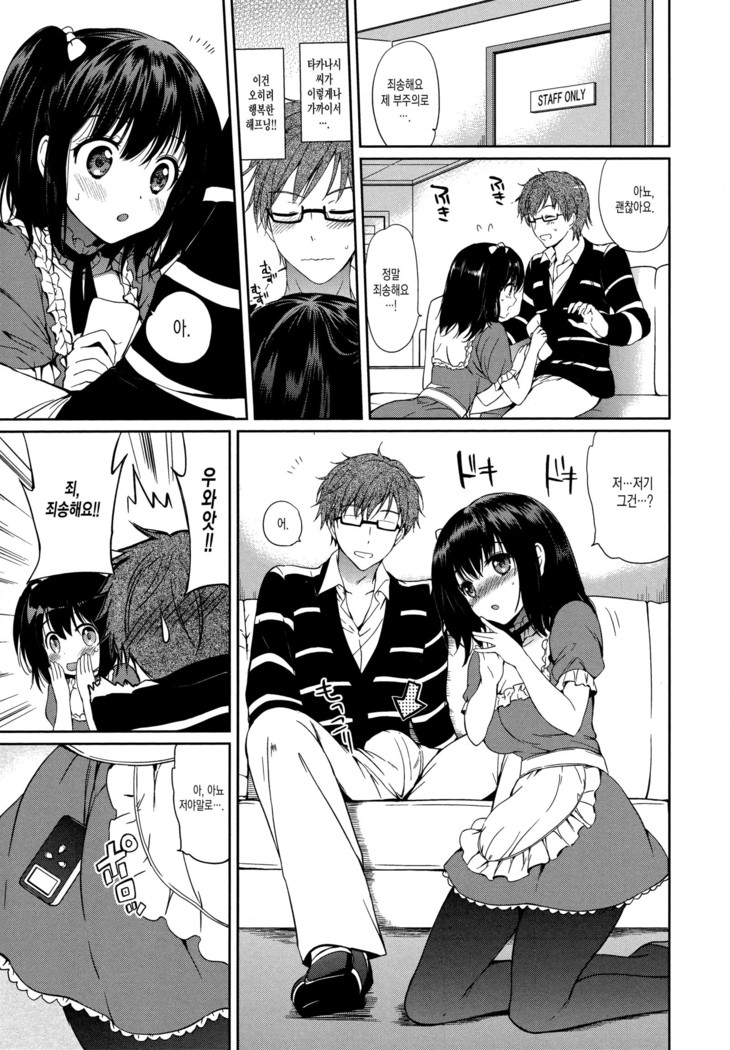 Hatsukoi Party