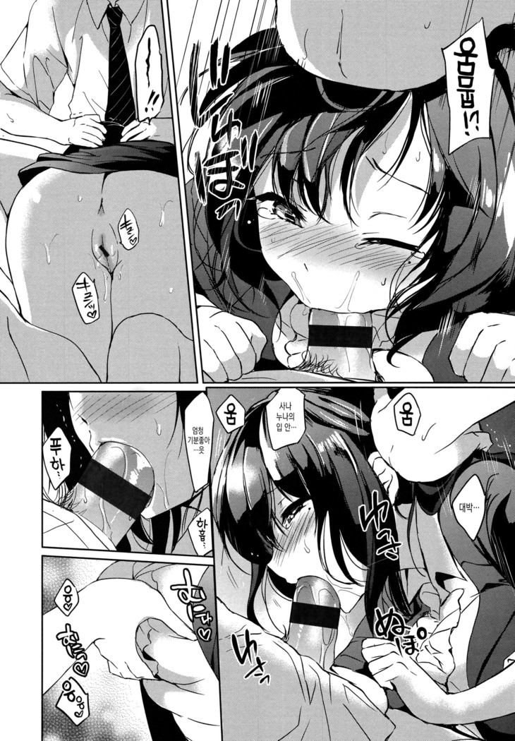Hatsukoi Party