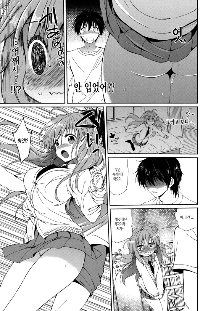 Hatsukoi Party