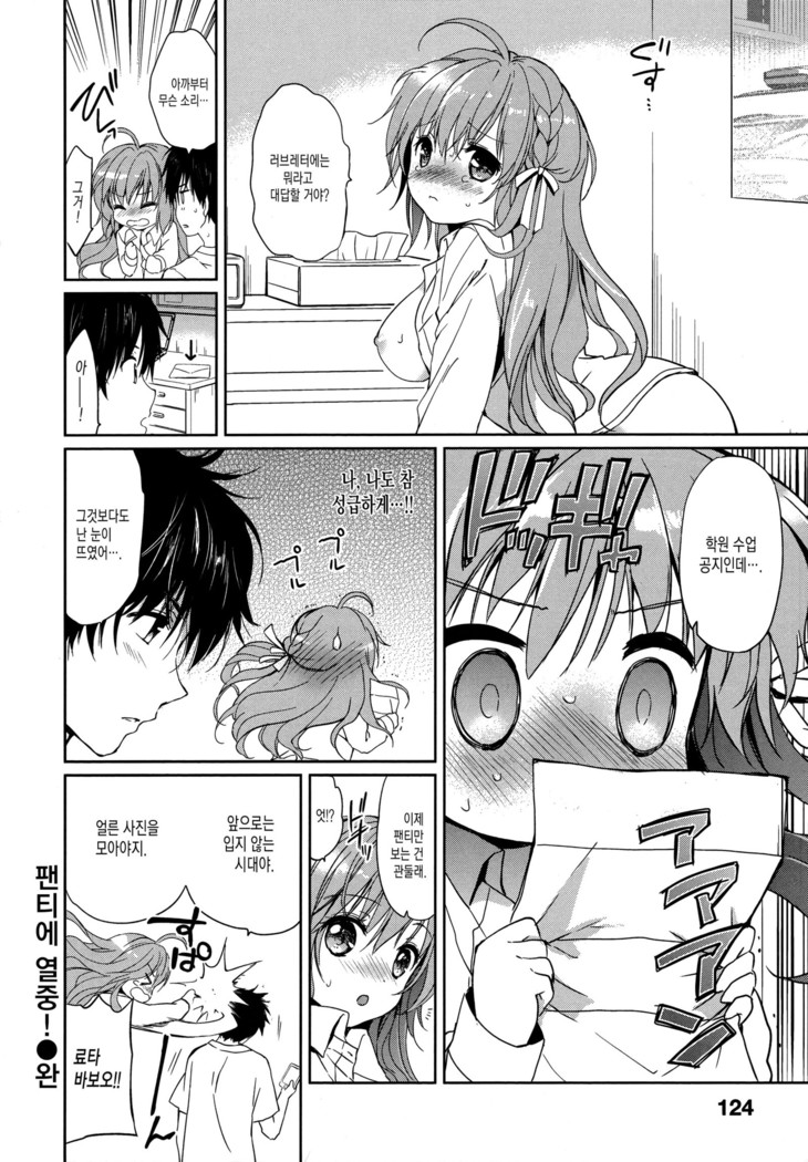 Hatsukoi Party