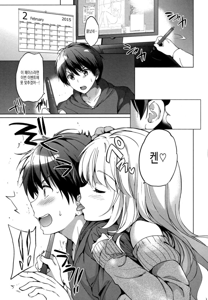 Hatsukoi Party